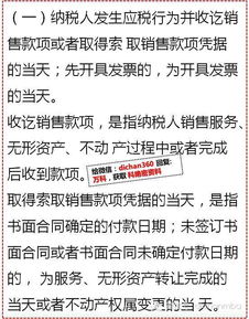 房地产企业营改增 最牛专家逐条解读，限时7天广告设计