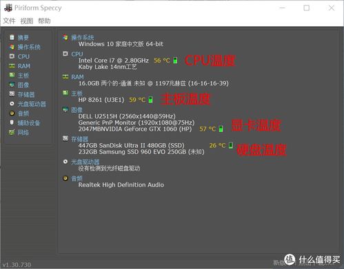 告别鲁大师 四款免费软件轻松查看电脑硬件信息