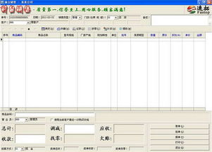 精诚数码电子产品销售系统V12.1111 官方电脑客户端版全面解析