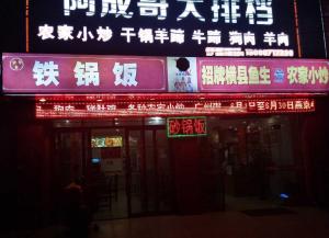 南宁电厂宿舍餐饮店面 五一东路29号饮食店转让