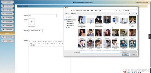 基于Java的游乐园管理系统设计与实现